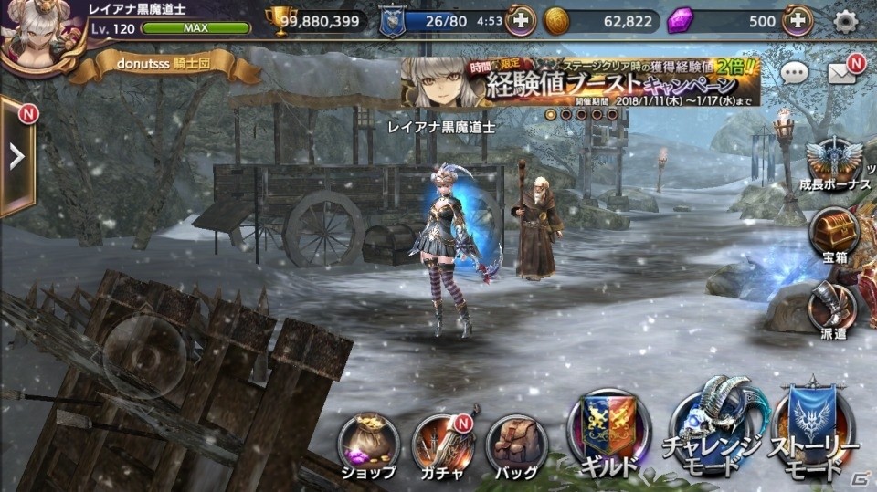 iOS/Android「ロストキングダム」第20章「侵された聖域」ステージ191～200が追加！さらにレベル上限も開放の画像8