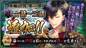 「一血卍傑-ONLINE-」虹英傑「アマツミカボシ」「ハチカヅキヒメ」の的中確率上昇！「極超・育成キャンペーン」も開催の画像4