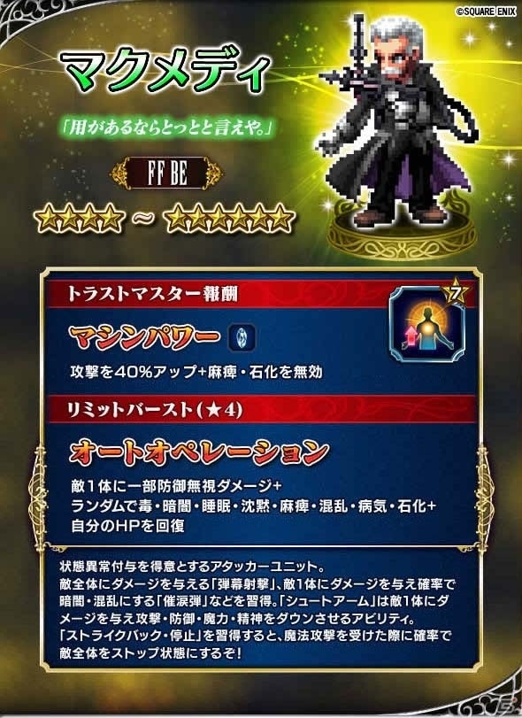 「ファイナルファンタジー ブレイブエクスヴィアス」新オリジナルユニット「シトラ」が登場！が登場！ストーリーイベント「軋んだ光」も開催の画像3
