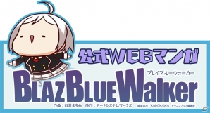 「BLAZBLUE」シリーズの新機軸となる「BLAZBLUE ALTERNATIVE DARKWAR」がiOS/Android向けに2018年配信決定！新たに“シエル”というヒロインも登場の画像3