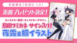 アリス・ギア・アイギス」新たに4キャラクターのプロフィールが公開