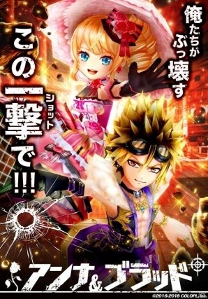 「白猫テニス」にアンナ（CV：青木瑠璃子）とブラッド（CV：鈴村健一）が登場！の画像1