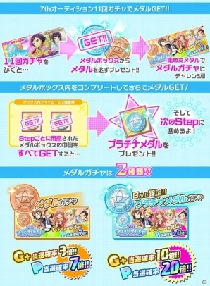 「Tokyo 7th シスターズ」4U初の単独ライブを記念した「The Pres“id”ent 4U」開催記念キャンペーンが実施！の画像12