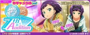 「Tokyo 7th シスターズ」4U初の単独ライブを記念した「The Pres“id”ent 4U」開催記念キャンペーンが実施！の画像8