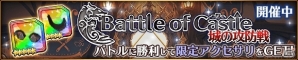 iOS/Android「バトル オブ ブレイド」に「ドラゴンクエストXI」のコラボ武器・はやぶさの剣＆変化の杖が登場！の画像4