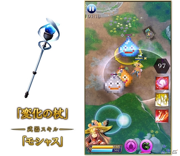iOS/Android「バトル オブ ブレイド」に「ドラゴンクエストXI」のコラボ武器・はやぶさの剣＆変化の杖が登場！の画像3