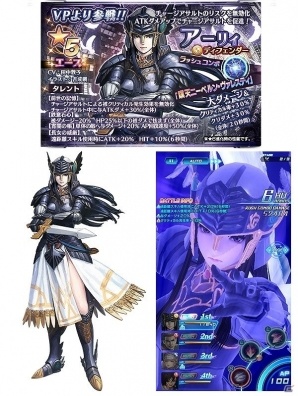 「スターオーシャン：アナムネシス」VPコラボイベント第2弾に「アーリィ」と「アリューゼ」が参戦！ピックアップガチャの開催もの画像2