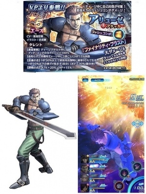 「スターオーシャン：アナムネシス」VPコラボイベント第2弾に「アーリィ」と「アリューゼ」が参戦！ピックアップガチャの開催もの画像4