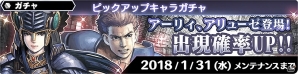 「スターオーシャン：アナムネシス」VPコラボイベント第2弾に「アーリィ」と「アリューゼ」が参戦！ピックアップガチャの開催もの画像5