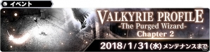 「スターオーシャン：アナムネシス」VPコラボイベント第2弾に「アーリィ」と「アリューゼ」が参戦！ピックアップガチャの開催もの画像6