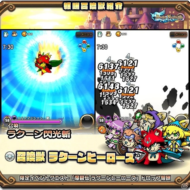 「ブレイブファンタジア」2周年記念キャンペーン開催！Gamer描き下ろしの記念イラストも掲載の画像7