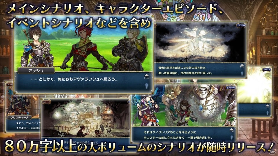 陣形をなぞる新感覚のパネルアクション！西洋ハイファンタジーの世界観にも注目の「ミラーズクロッシング」を先行体験の画像3