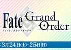 AnimeJapan 2018に「Fate/Grand Order」の出展が決定！世界観を体感できる展示やオリジナルグッズの販売も