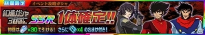 「スーパーロボット大戦X-Ω」公開が間近に迫った「劇場版 マジンガーZ/INFINITY」が期間限定参戦!イベント「平和を創った戦士たちへ…」が開催の画像5
