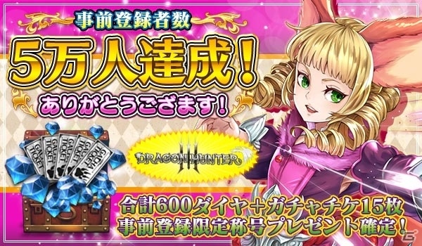 iOS/Android「太極パンダ -DRAGON HUNTER-」の事前登録者数が5万人を突破、新キャラクター・アサシン＆シーフが公開にの画像1