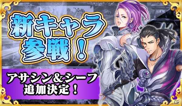 iOS/Android「太極パンダ -DRAGON HUNTER-」の事前登録者数が5万人を突破、新キャラクター・アサシン＆シーフが公開にの画像2