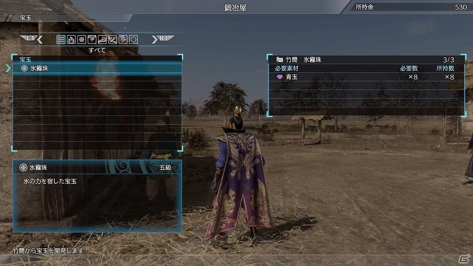 PS4「真・三國無双8」オープンワールドらしい遊びが楽しめる「竹簡」や旅の相棒となる「馬」を紹介！の画像11