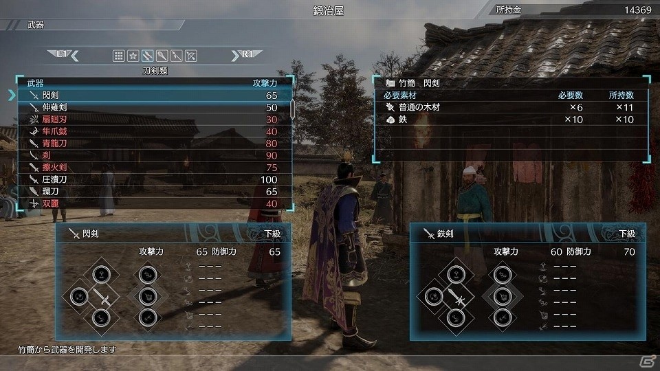 PS4「真・三國無双8」オープンワールドらしい遊びが楽しめる「竹簡」や旅の相棒となる「馬」を紹介！の画像12