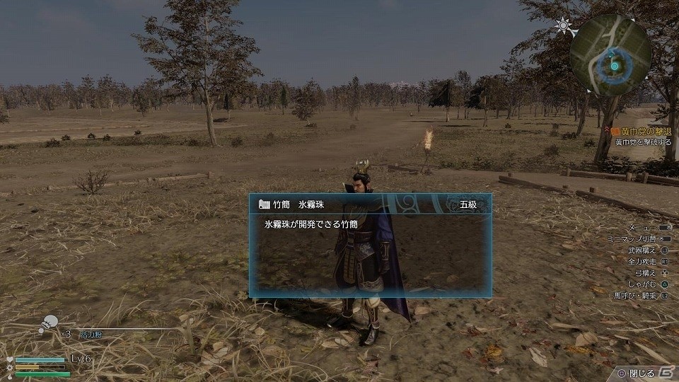 PS4「真・三國無双8」オープンワールドらしい遊びが楽しめる「竹簡」や旅の相棒となる「馬」を紹介！の画像9