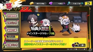 iOS/Android「アビストライブ」1月13日より毎週アイテムドロップ2倍＆ログイン時にクリスタルがもらえるイベントが開始！の画像1