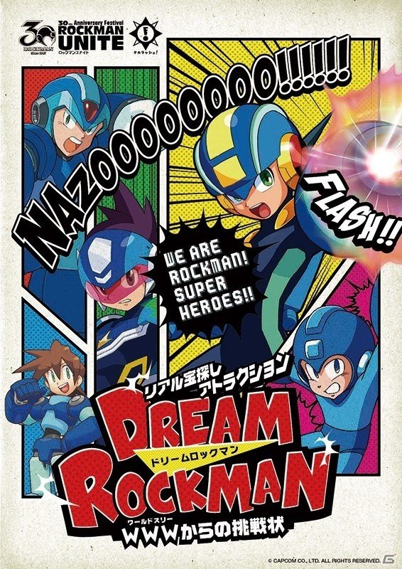 ロックマン30周年記念イベント「ロックマンユナイト」が東京・大阪で2月10日より開催―宝探しアトラクションやオリジナルグッズ販売を実施の画像2