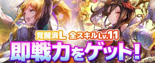 iOS/Android「ロードオブナイツ」声優と一緒に遊べる「イベントワールドSeason.5」が開催中！プレイヤーの活躍で内容が変わるボイスドラマ企画の画像3