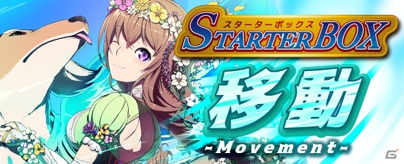iOS/Android「ロードオブナイツ」声優と一緒に遊べる「イベントワールドSeason.5」が開催中！プレイヤーの活躍で内容が変わるボイスドラマ企画の画像5