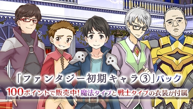 「ラノゲツクール」「ラノゲツクールF」に男性キャラクターのファンタジー衣装が登場、リクエスト素材「ロリマッチョ」パックもの画像1