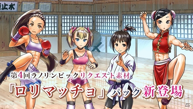 「ラノゲツクール」「ラノゲツクールF」に男性キャラクターのファンタジー衣装が登場、リクエスト素材「ロリマッチョ」パックもの画像2