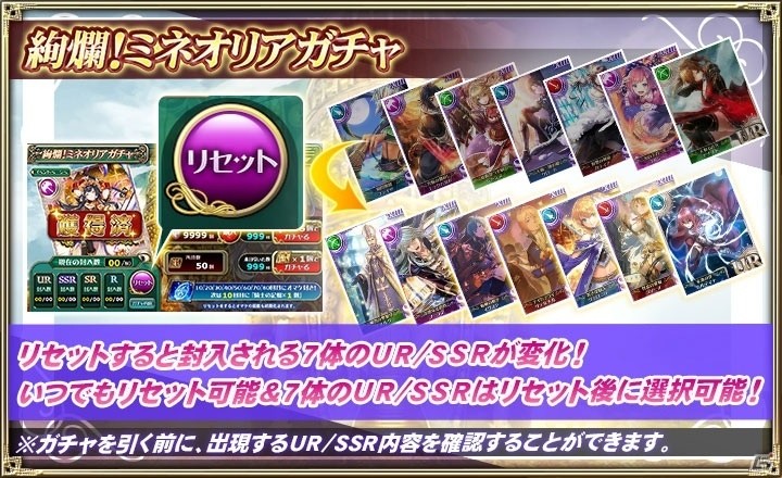 iOS/Android「オルタンシア・サーガ -蒼の騎士団-」イベント「超克のミネットと覇者の塔」がスタート！限定URユニット・ミネットが登場の画像6
