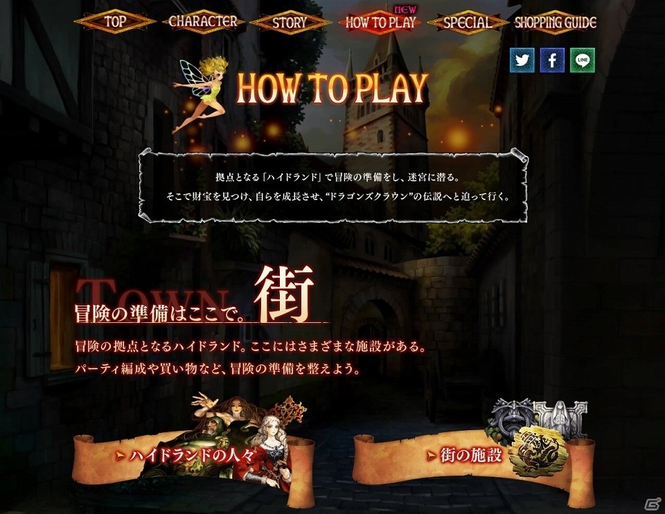 PS4「ドラゴンズクラウン・プロ」公式サイトに「HOW TO PLAY」ページがオープン！ゲームマスターボイス全14種の試聴もの画像1