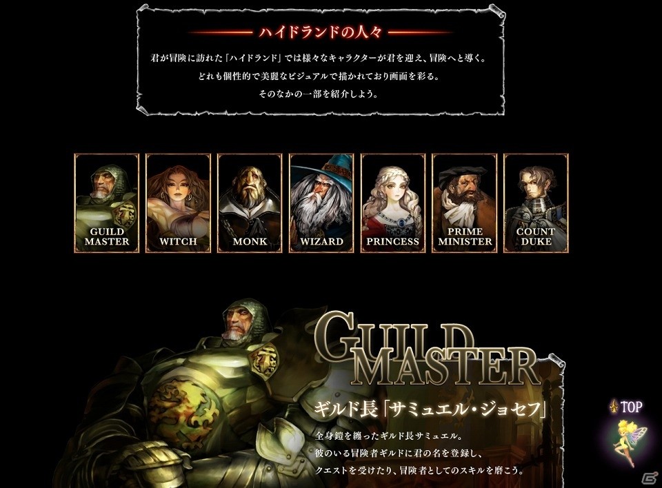 PS4「ドラゴンズクラウン・プロ」公式サイトに「HOW TO PLAY」ページがオープン！ゲームマスターボイス全14種の試聴もの画像2
