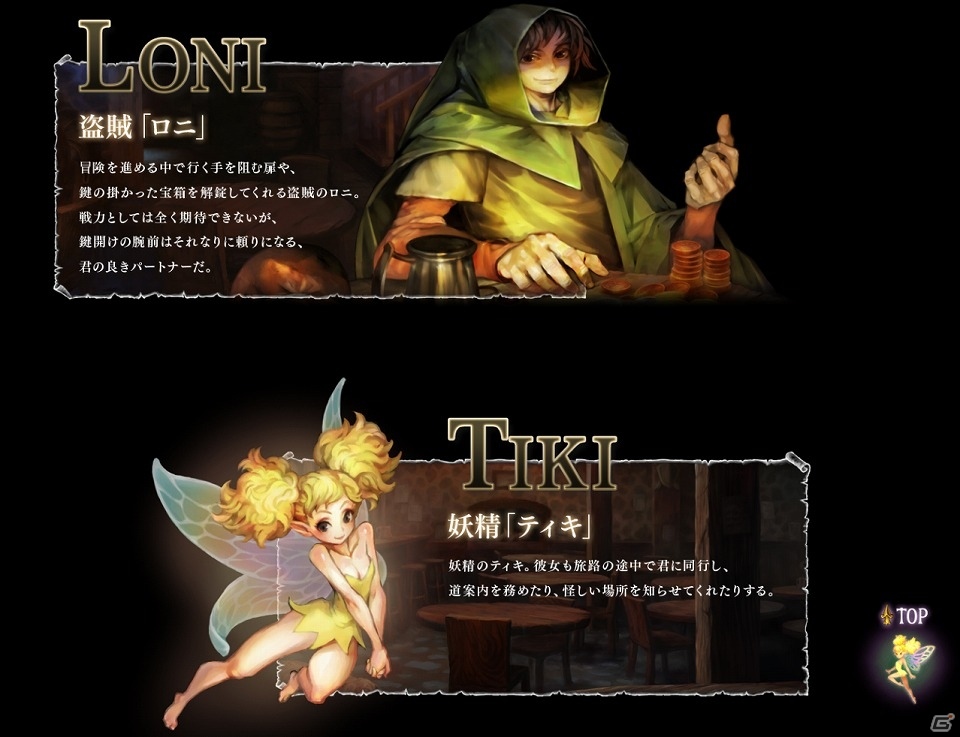 PS4「ドラゴンズクラウン・プロ」公式サイトに「HOW TO PLAY」ページがオープン！ゲームマスターボイス全14種の試聴もの画像4