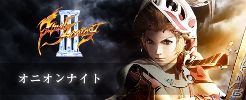 PS4「ディシディア ファイナルファンタジー NT」オープンβテストが1月13日・14日に追加開催の画像13