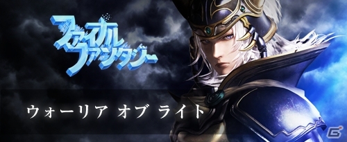 PS4「ディシディア ファイナルファンタジー NT」オープンβテストが1月13日・14日に追加開催の画像16