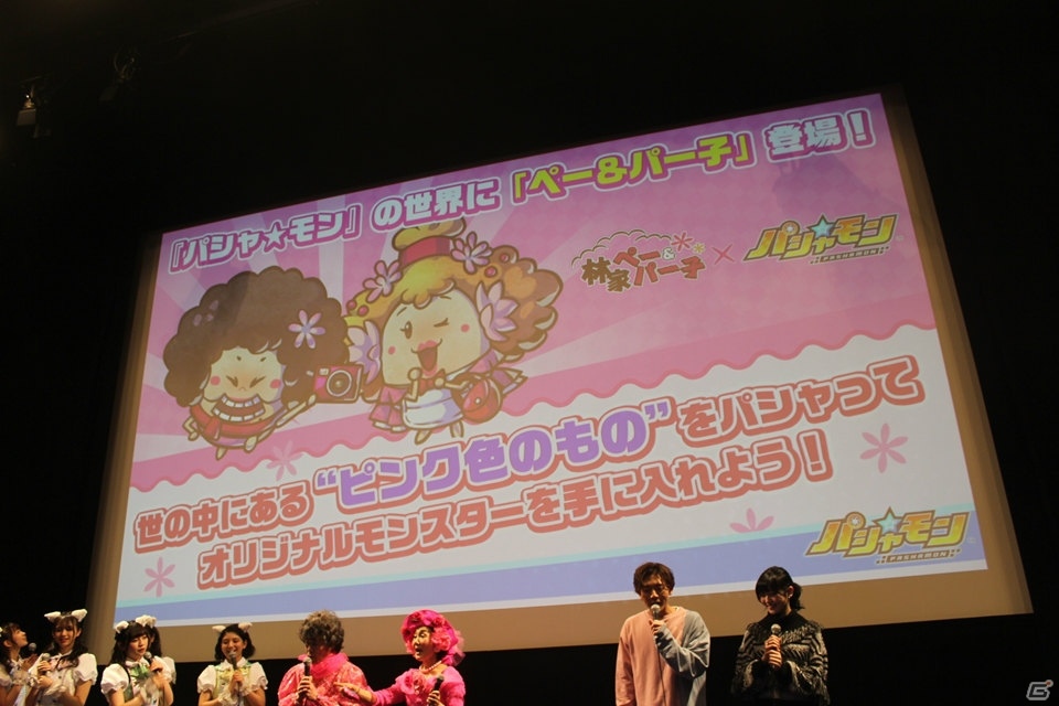 林家ペー・パー子夫妻＆「ぷよぷよクエスト」とのコラボが決定！「パシャ★モン」ヒット記念イベントレポートの画像12