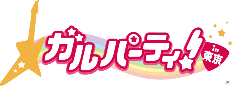 「バンドリ！ ガールズバンドパーティ！」のリアルイベント「ガルパーティ！in東京」が開催！会場の様子と13日のステージをレポートの画像41