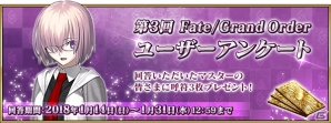 「Fate/Grand Order」初の節分イベント「節分酒宴絵巻 鬼楽百重塔」が開催決定！の画像3