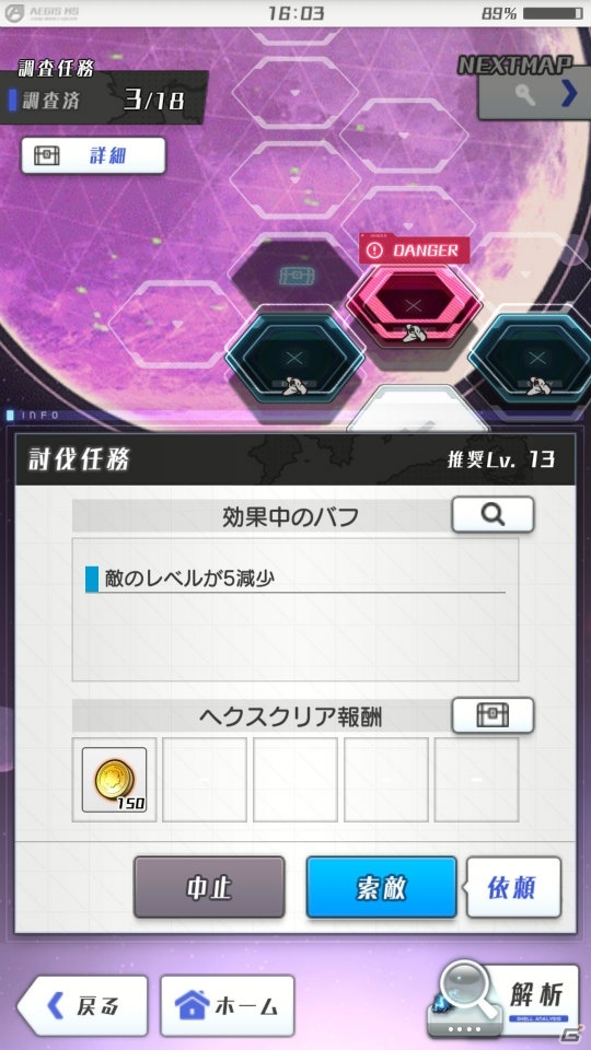 女の子たちがギアを纏って戦う姿は必見！シューティングとしても遊びごたえのある「アリス・ギア・アイギス」先行プレイレビューの画像54
