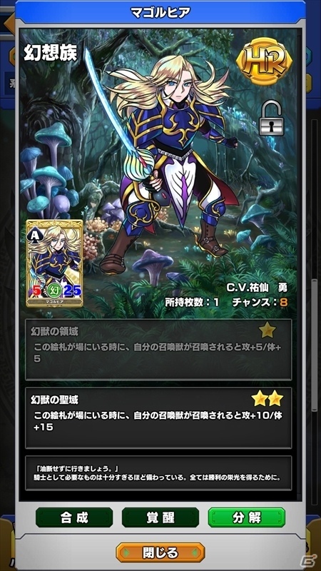 iOS/Android「ウイニングハンド」が50万ダウンロードを突破！クリスタル50個のプレゼントや幻想族キャラカードが手に入るガチャ＆イベントクエストが開催の画像2