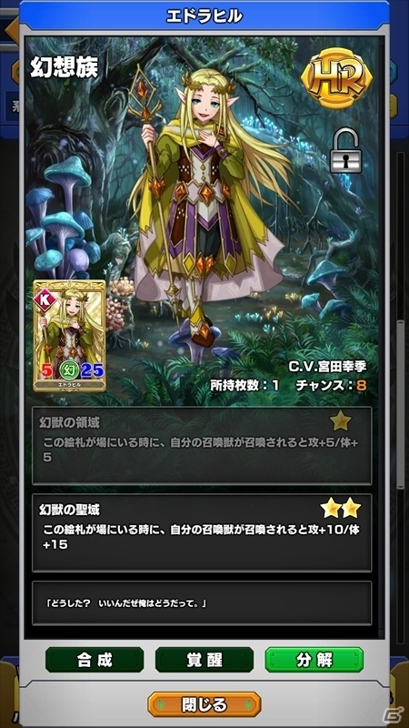 iOS/Android「ウイニングハンド」が50万ダウンロードを突破！クリスタル50個のプレゼントや幻想族キャラカードが手に入るガチャ＆イベントクエストが開催の画像3