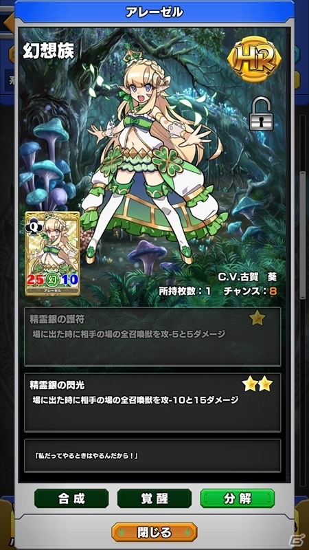 iOS/Android「ウイニングハンド」が50万ダウンロードを突破！クリスタル50個のプレゼントや幻想族キャラカードが手に入るガチャ＆イベントクエストが開催の画像4