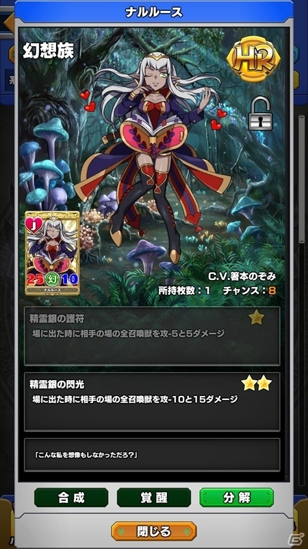 iOS/Android「ウイニングハンド」が50万ダウンロードを突破！クリスタル50個のプレゼントや幻想族キャラカードが手に入るガチャ＆イベントクエストが開催の画像5