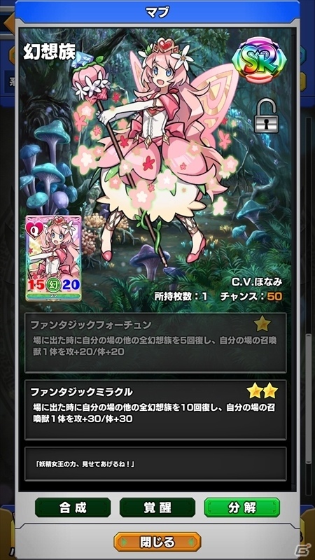 iOS/Android「ウイニングハンド」が50万ダウンロードを突破！クリスタル50個のプレゼントや幻想族キャラカードが手に入るガチャ＆イベントクエストが開催の画像6