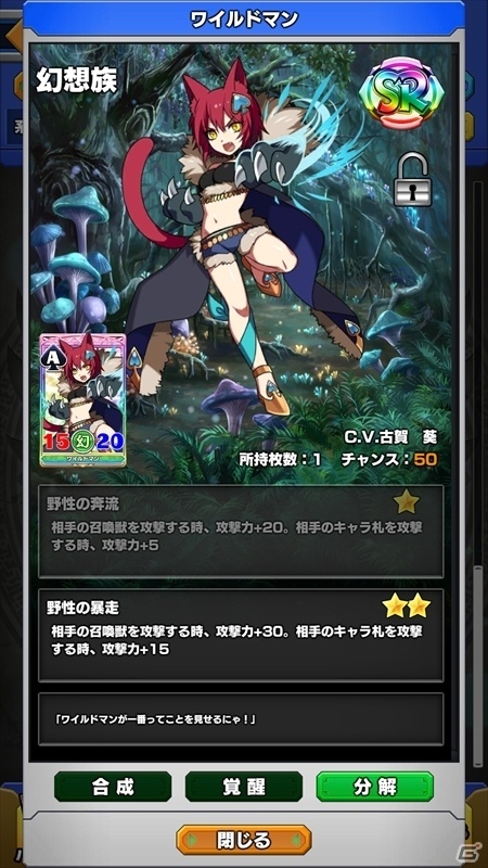 iOS/Android「ウイニングハンド」が50万ダウンロードを突破！クリスタル50個のプレゼントや幻想族キャラカードが手に入るガチャ＆イベントクエストが開催の画像7