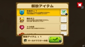 Nintendo Switch「キャットクエスト」新クエスト＆やり込み要素を追加する無料アップデートパッチが1月18日配信の画像5