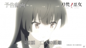 iOS/Android「刀使ノ巫女 刻みし一閃の燈火」の魅力が詰まった本告知PVが公開！出演声優16名の寄せ書きサイン色紙が当たるキャンペーンもの画像5