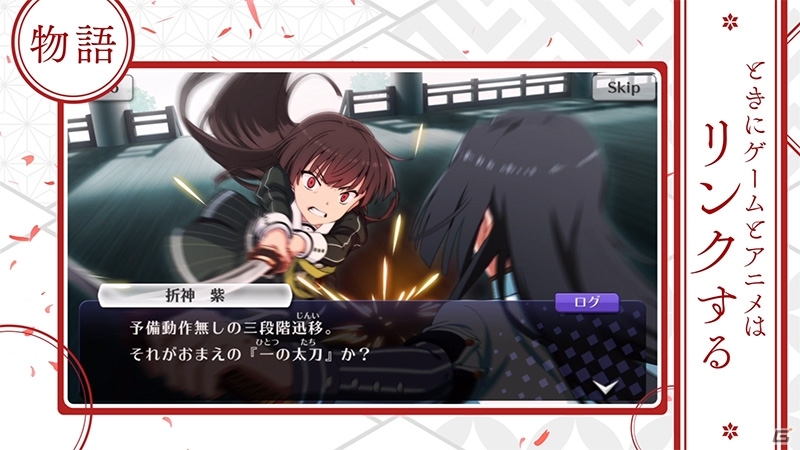 iOS/Android「刀使ノ巫女 刻みし一閃の燈火」の魅力が詰まった本告知PVが公開！出演声優16名の寄せ書きサイン色紙が当たるキャンペーンもの画像2