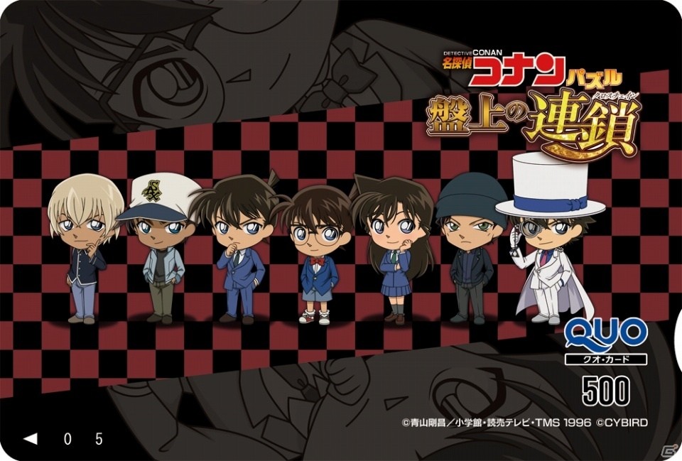 iOS/Android「名探偵コナンパズル 盤上の連鎖」オリジナルQUOカードや