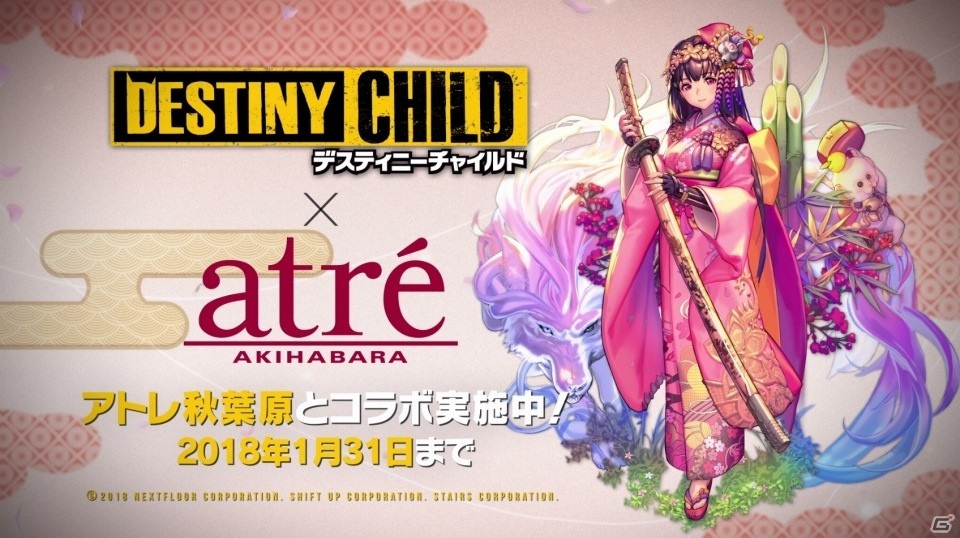 iOS/Android「デスティニーチャイルド」がアトレ秋葉原をジャック！各種グッズも販売されるコラボイベントがスタートの画像9